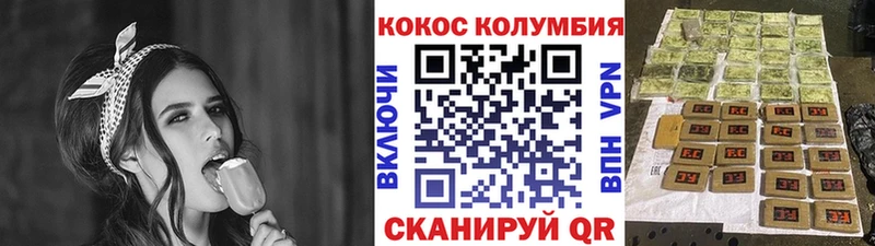 Cocaine Fish Scale  наркота  Покров 