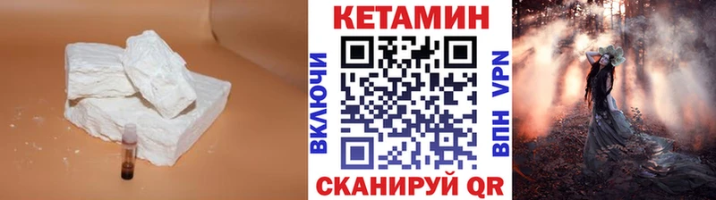 КЕТАМИН VHQ  площадка наркотические препараты  Покров 