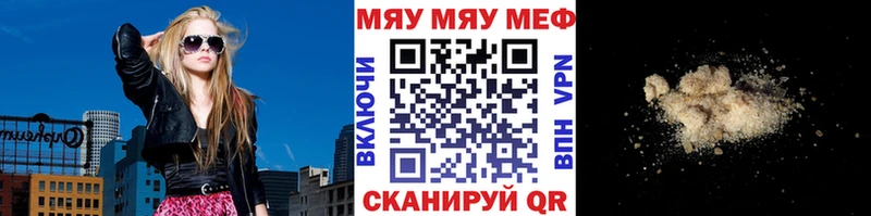 МЯУ-МЯУ мука  Покров 