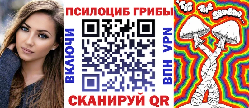 Псилоцибиновые грибы ЛСД Покров